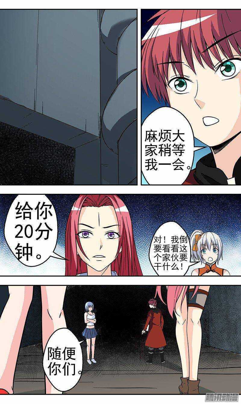 《法器少女》漫画最新章节第152话 久别重逢免费下拉式在线观看章节第【5】张图片