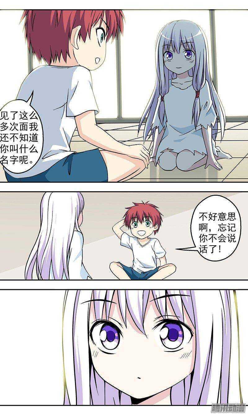 《法器少女》漫画最新章节第154话 检查身体免费下拉式在线观看章节第【1】张图片