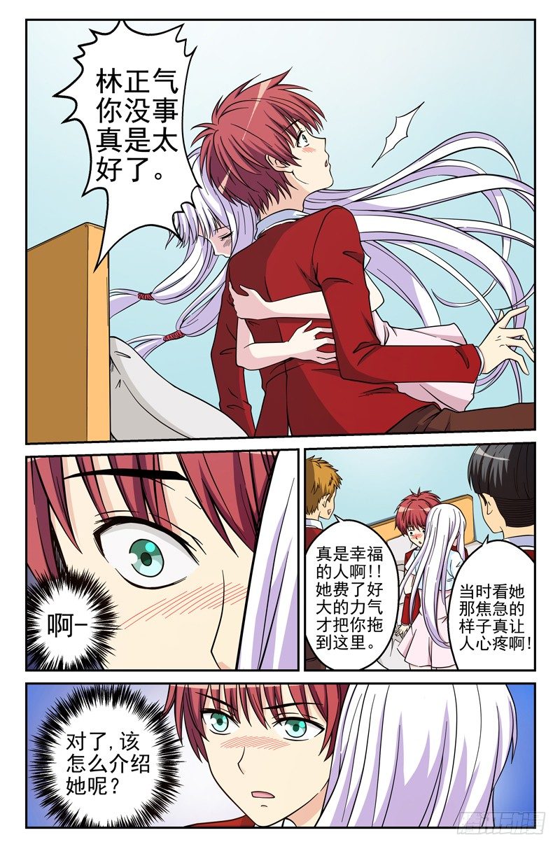 《法器少女》漫画最新章节第17话 束缚免费下拉式在线观看章节第【10】张图片