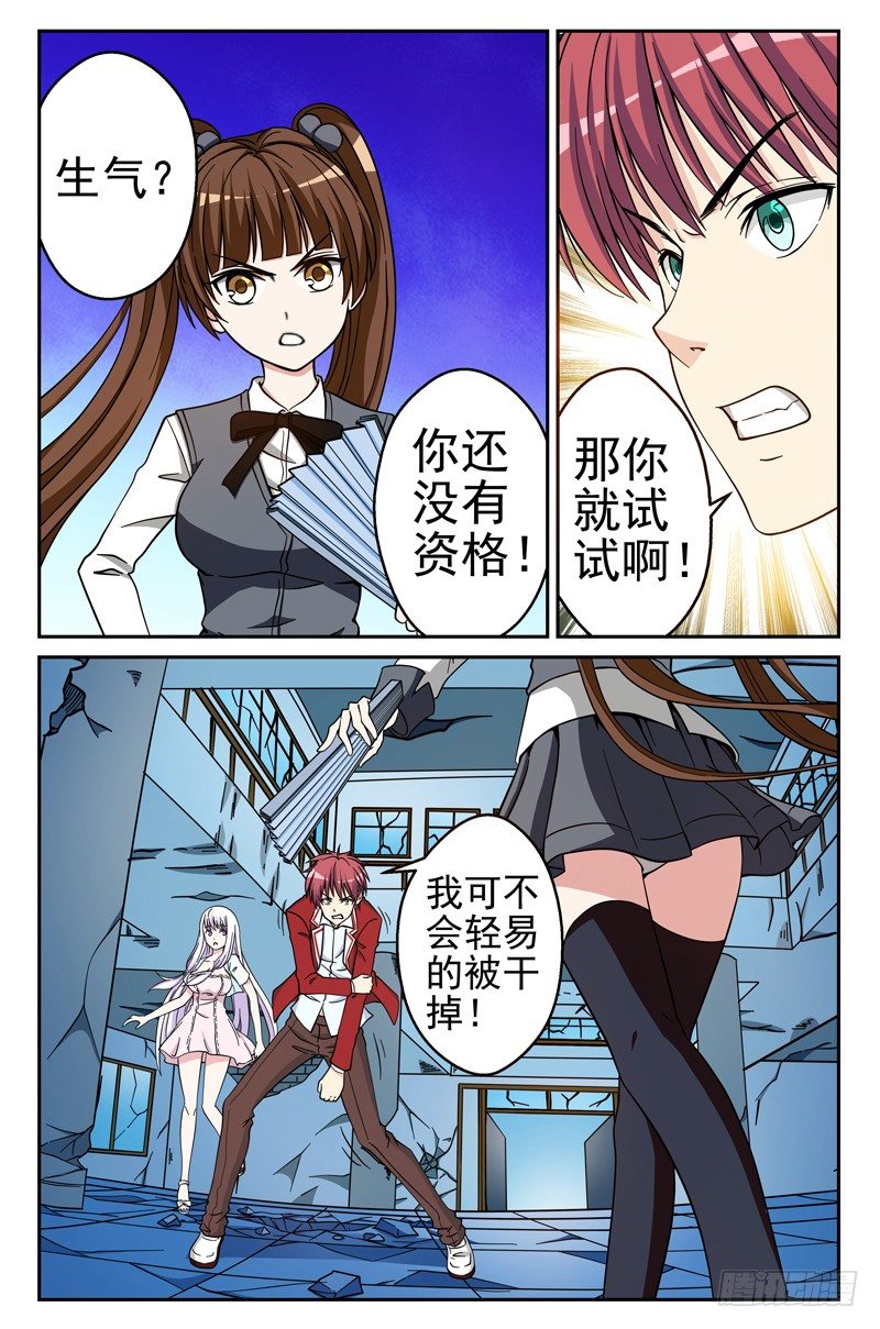 《法器少女》漫画最新章节第17话 束缚免费下拉式在线观看章节第【2】张图片