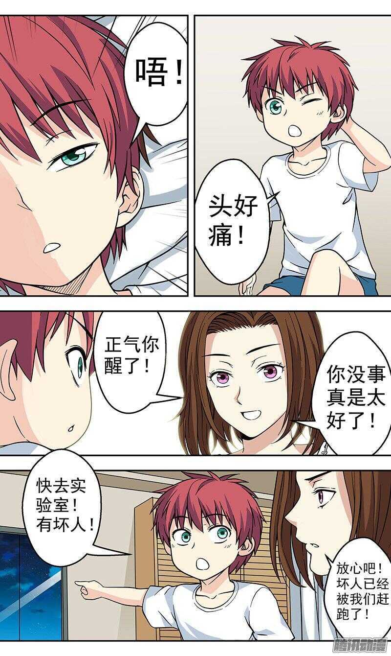 《法器少女》漫画最新章节第160话 孤独免费下拉式在线观看章节第【1】张图片