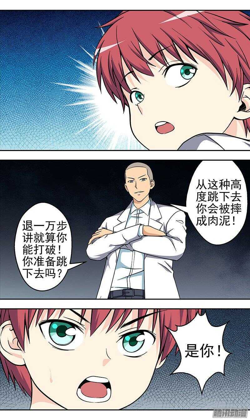 《法器少女》漫画最新章节第161话 出逃免费下拉式在线观看章节第【3】张图片