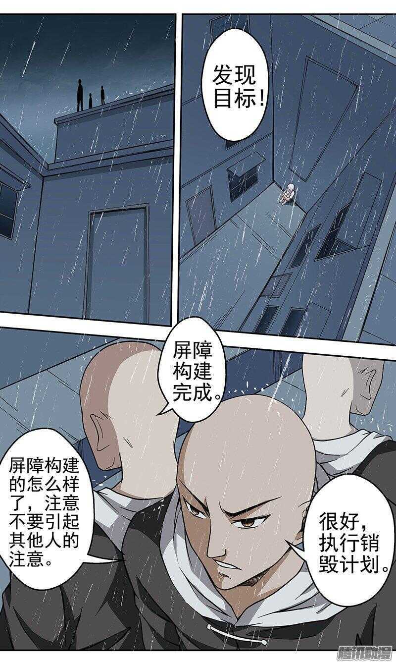 《法器少女》漫画最新章节第162话 销毁计划免费下拉式在线观看章节第【5】张图片