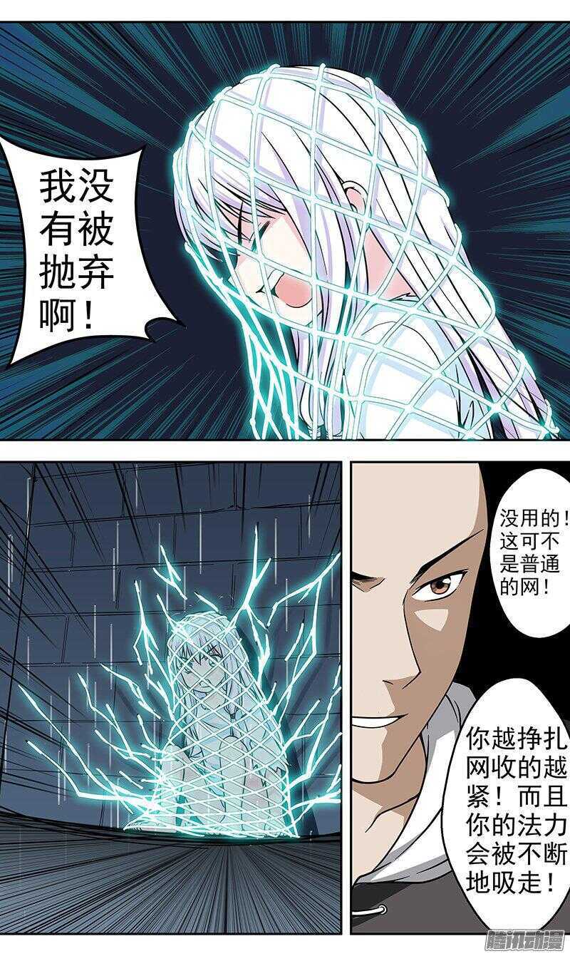 《法器少女》漫画最新章节第163话 拯救免费下拉式在线观看章节第【1】张图片