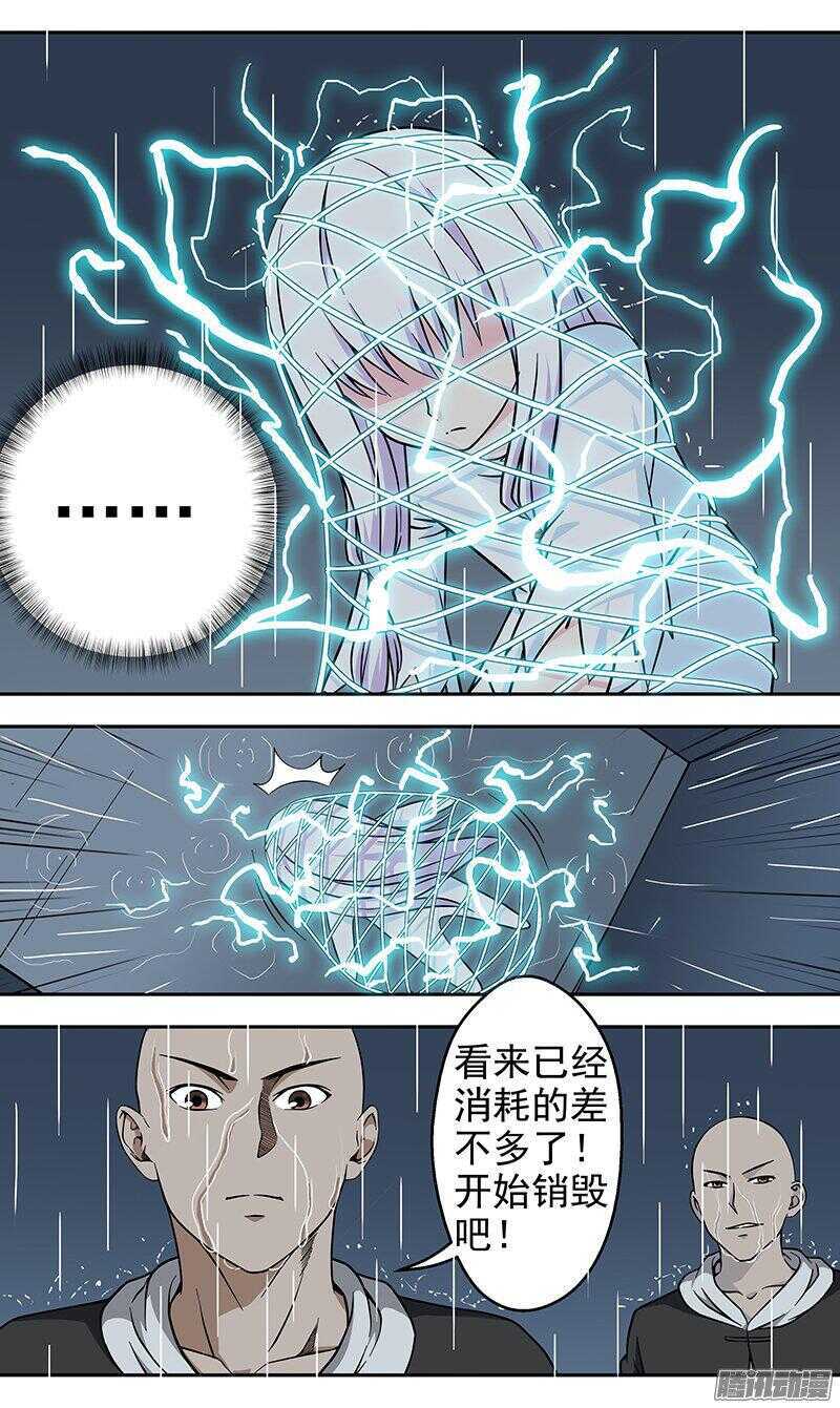 《法器少女》漫画最新章节第163话 拯救免费下拉式在线观看章节第【4】张图片