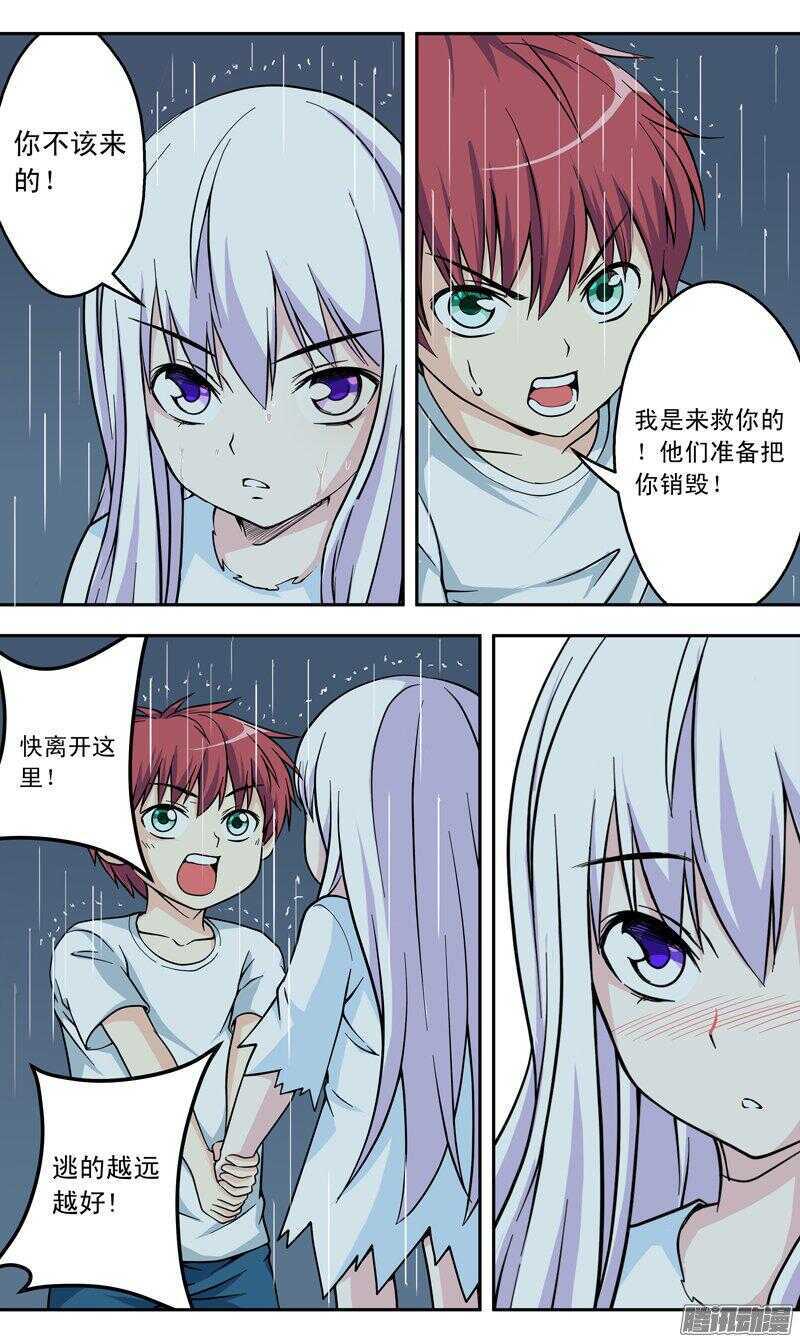 《法器少女》漫画最新章节第164话 告别免费下拉式在线观看章节第【1】张图片