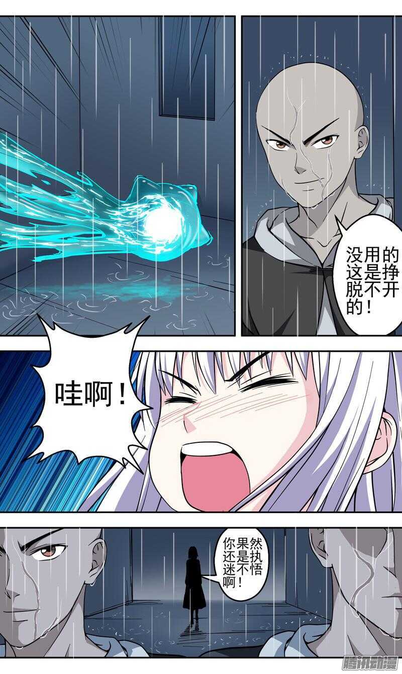 《法器少女》漫画最新章节第165话 极速生长免费下拉式在线观看章节第【4】张图片