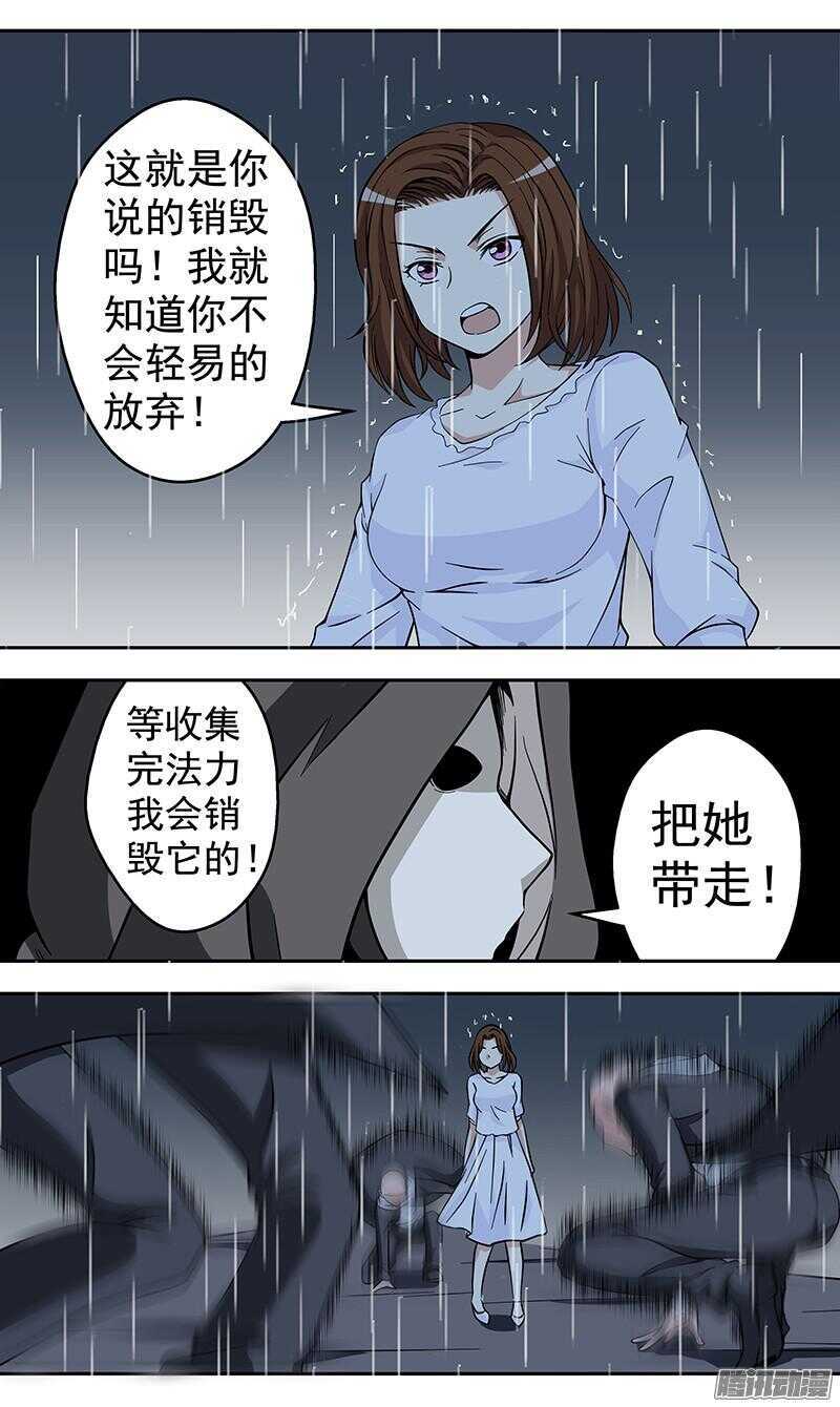 《法器少女》漫画最新章节第165话 极速生长免费下拉式在线观看章节第【5】张图片