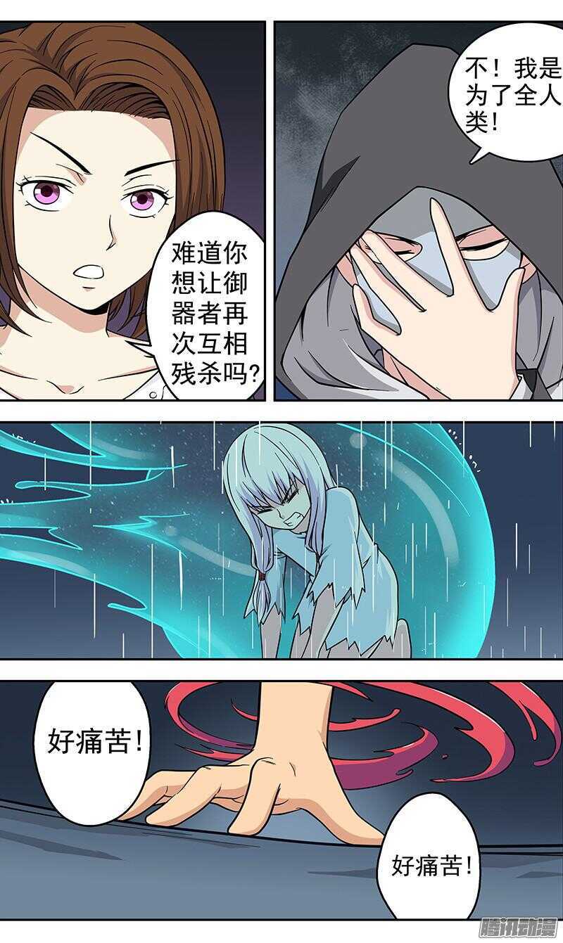 《法器少女》漫画最新章节第165话 极速生长免费下拉式在线观看章节第【6】张图片