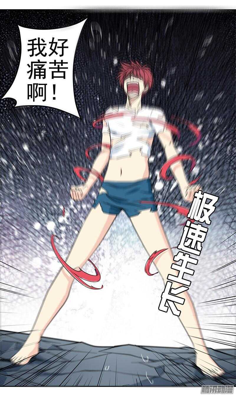 《法器少女》漫画最新章节第165话 极速生长免费下拉式在线观看章节第【7】张图片