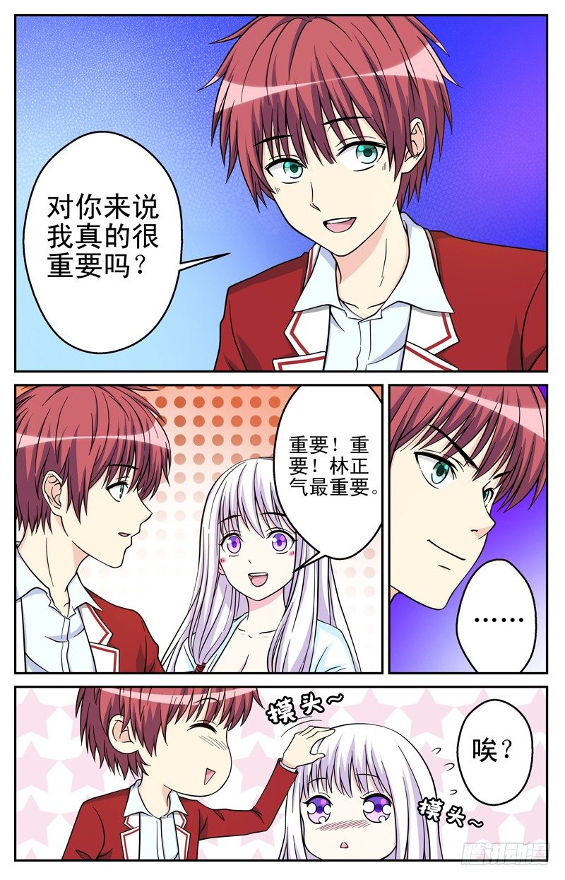 《法器少女》漫画最新章节第18话 梦琪免费下拉式在线观看章节第【2】张图片