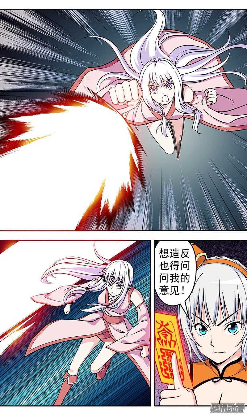 《法器少女》漫画最新章节第170话 轰杀成渣免费下拉式在线观看章节第【3】张图片