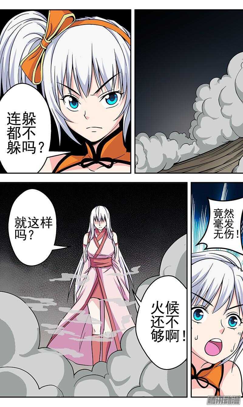 《法器少女》漫画最新章节第170话 轰杀成渣免费下拉式在线观看章节第【6】张图片