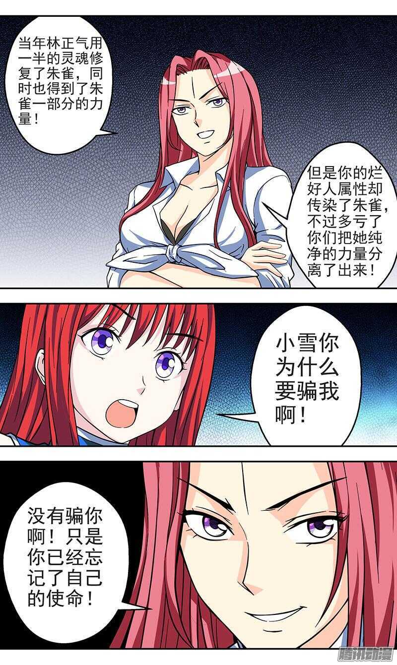 《法器少女》漫画最新章节第171话 法力回收免费下拉式在线观看章节第【8】张图片