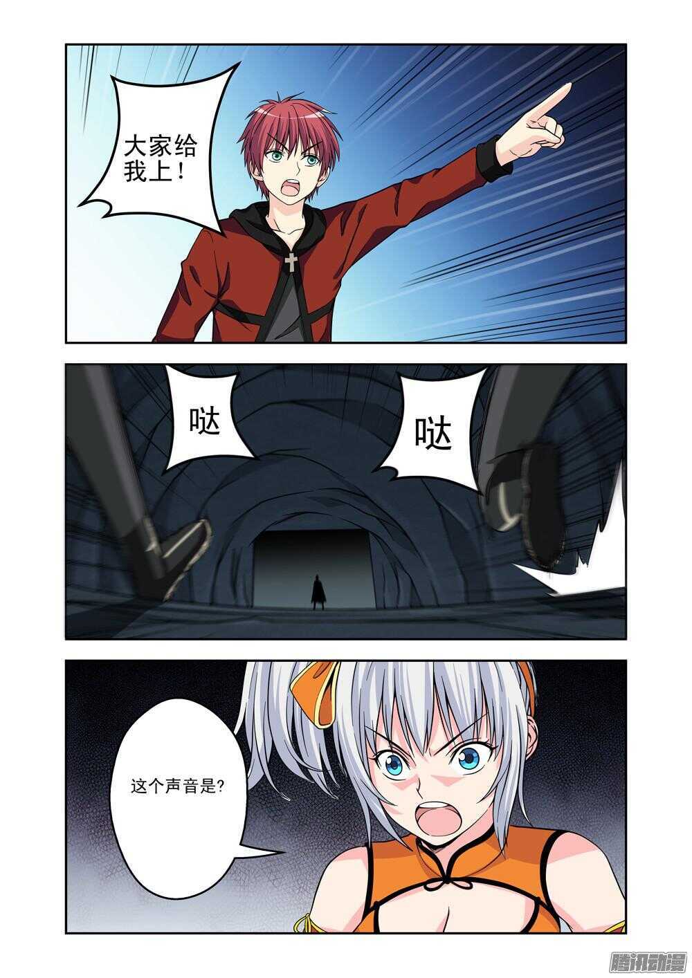 《法器少女》漫画最新章节第172话 分身免费下拉式在线观看章节第【1】张图片