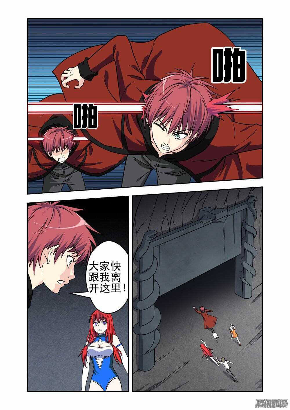 《法器少女》漫画最新章节第172话 分身免费下拉式在线观看章节第【5】张图片