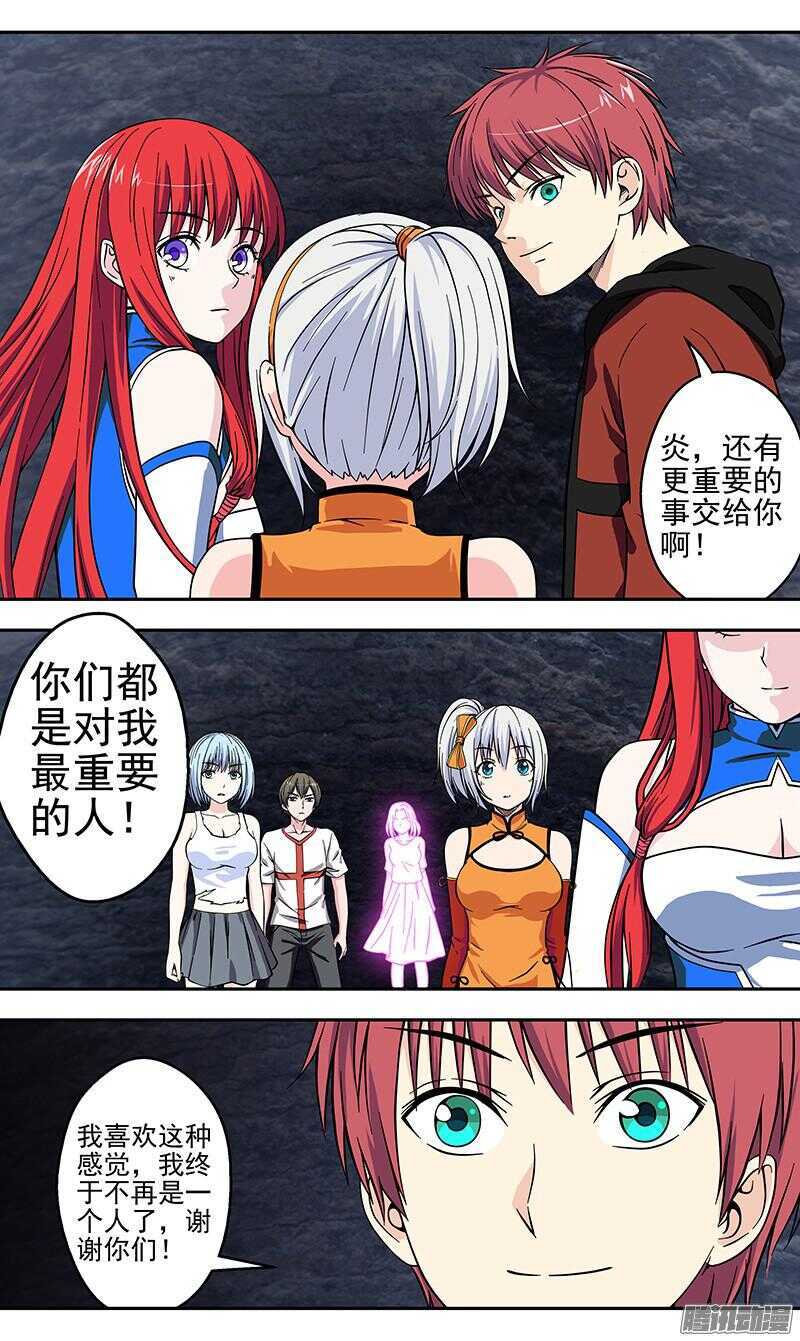 《法器少女》漫画最新章节第173话 噬主免费下拉式在线观看章节第【4】张图片