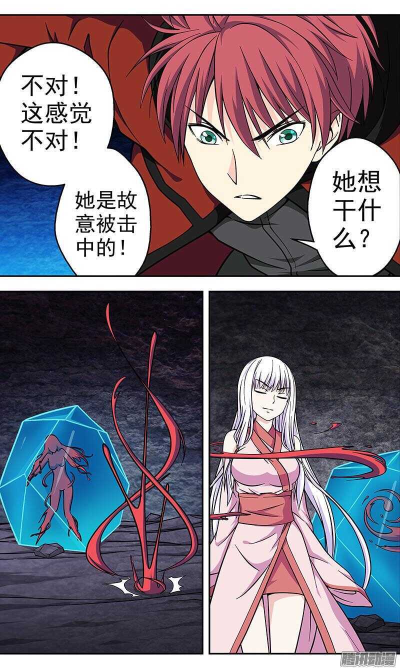 《法器少女》漫画最新章节第175话 消耗时间免费下拉式在线观看章节第【5】张图片