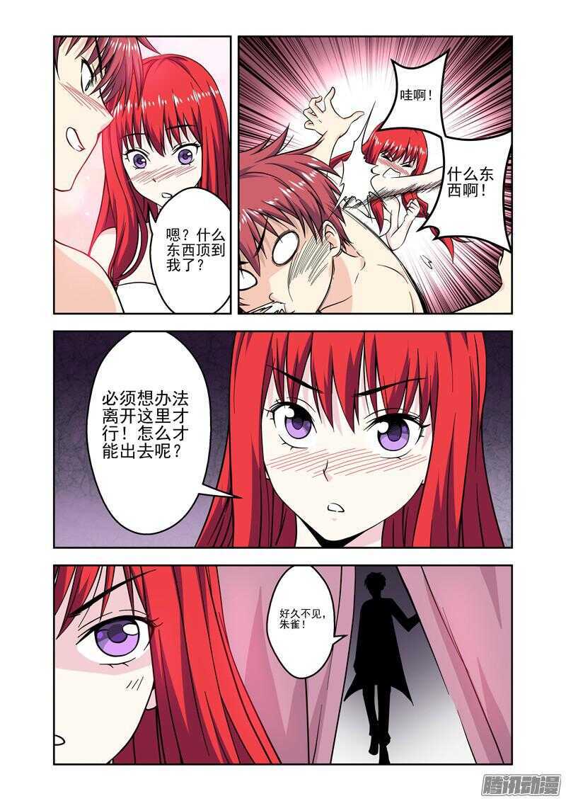 《法器少女》漫画最新章节第177话 温柔的陷阱02免费下拉式在线观看章节第【5】张图片