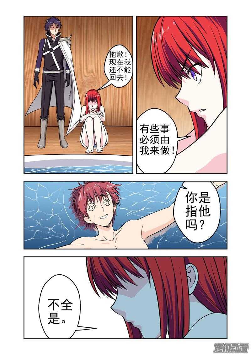 《法器少女》漫画最新章节第178话 开门免费下拉式在线观看章节第【4】张图片