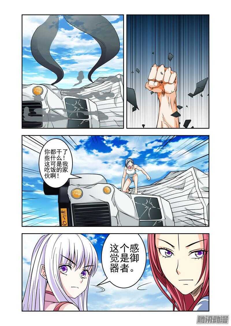 《法器少女》漫画最新章节第179话 创造新世界计划免费下拉式在线观看章节第【6】张图片