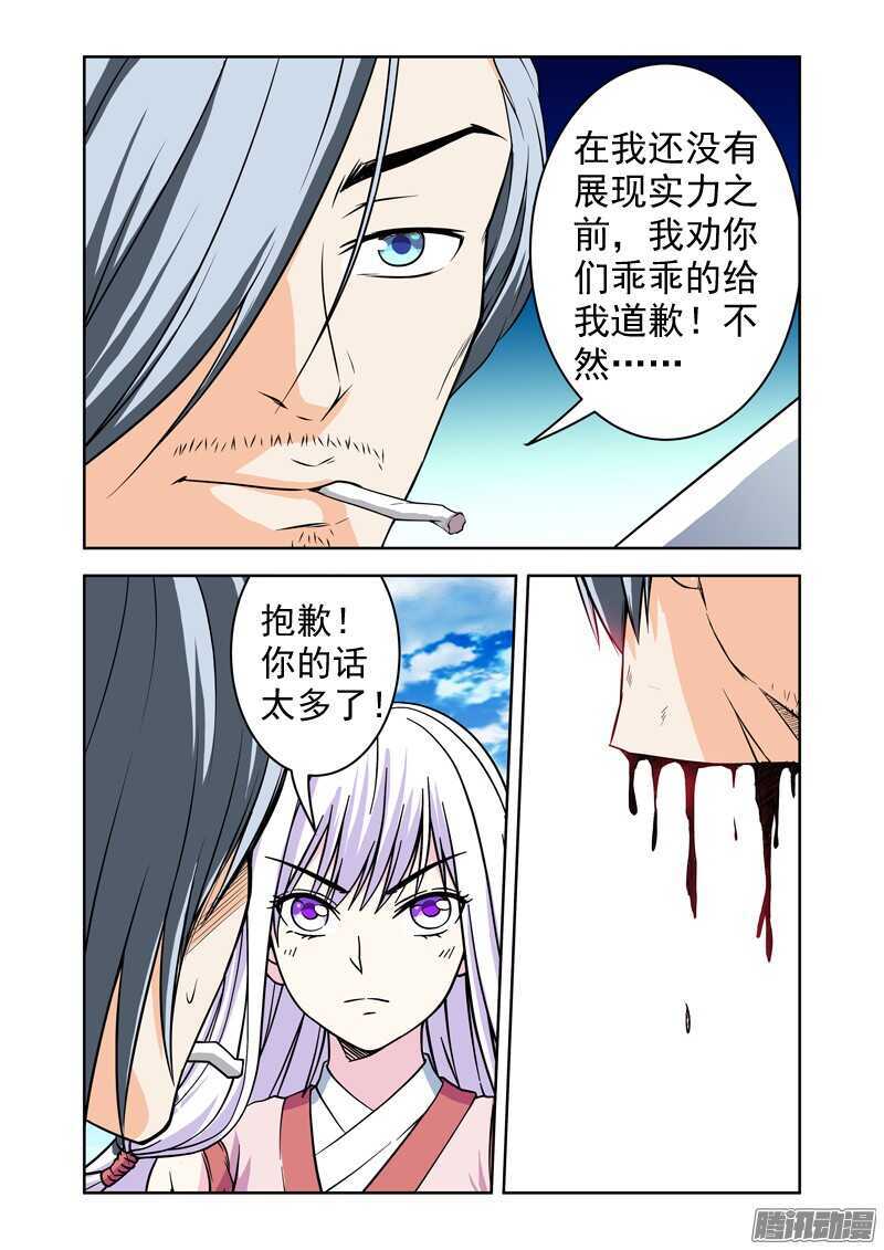 《法器少女》漫画最新章节第179话 创造新世界计划免费下拉式在线观看章节第【9】张图片