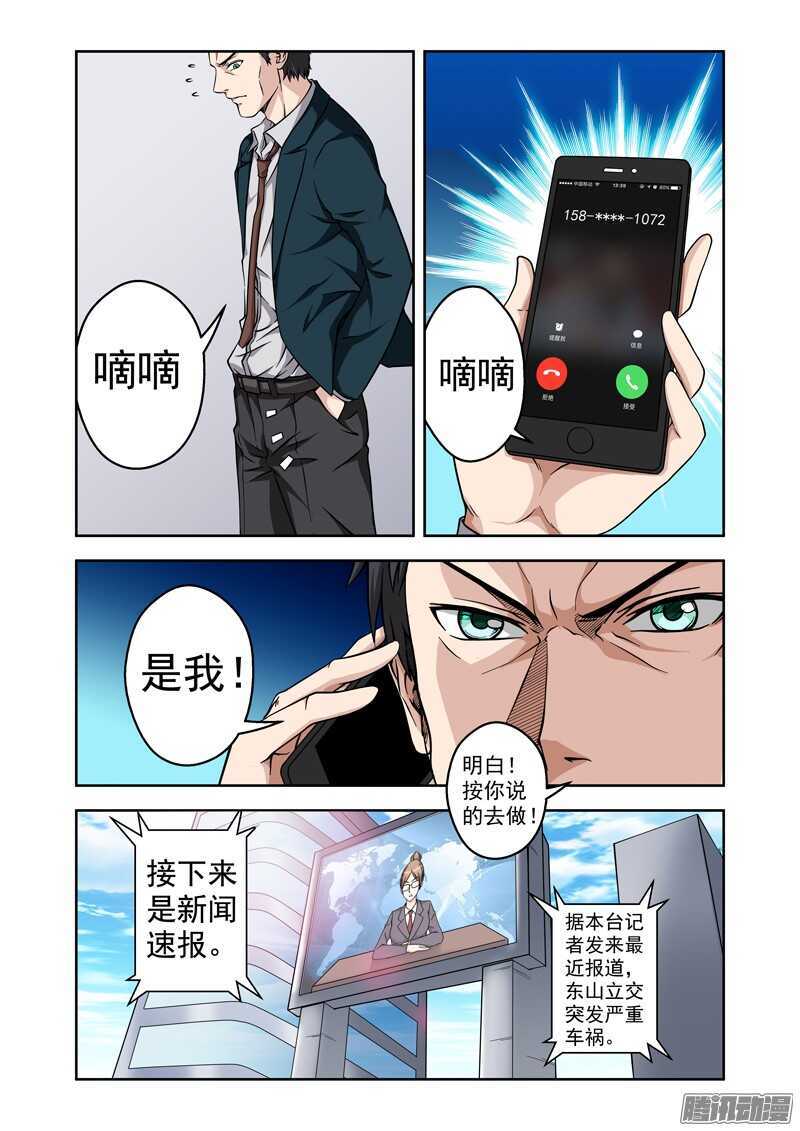 《法器少女》漫画最新章节第180话 法力消失免费下拉式在线观看章节第【3】张图片