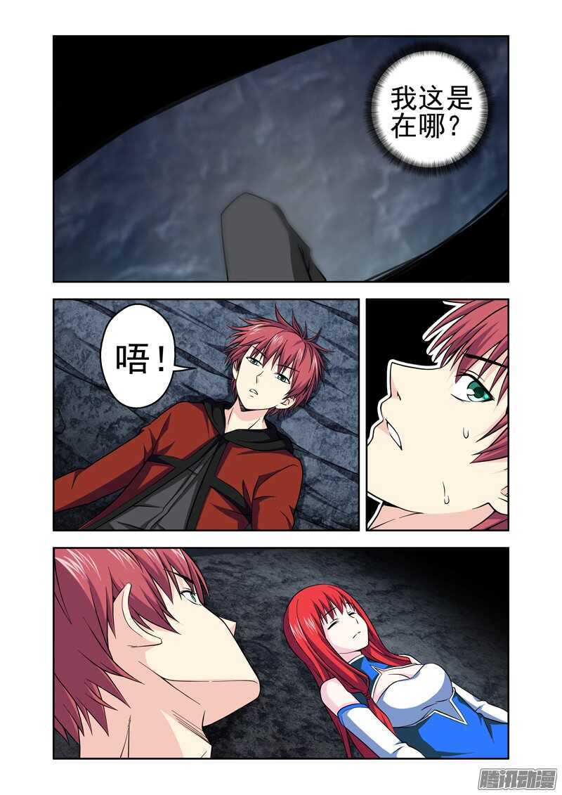 《法器少女》漫画最新章节第180话 法力消失免费下拉式在线观看章节第【6】张图片