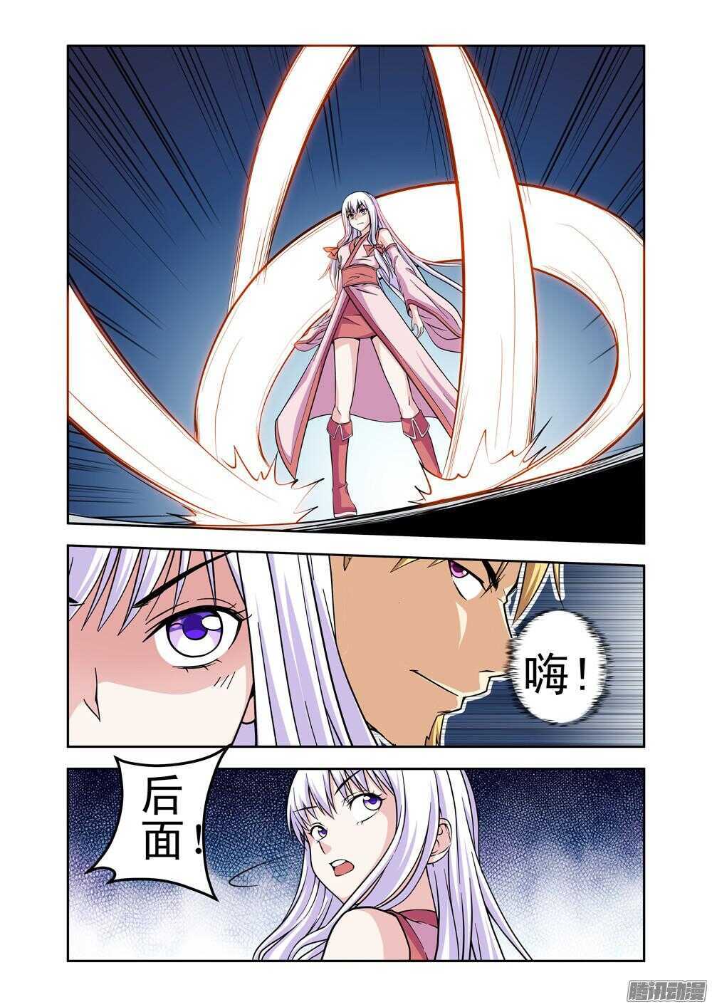 《法器少女》漫画最新章节第182话 闪电拳王免费下拉式在线观看章节第【7】张图片