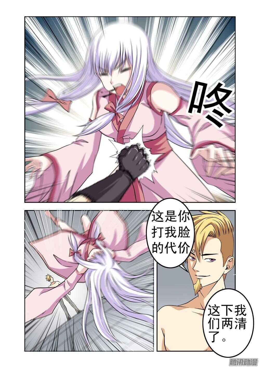 《法器少女》漫画最新章节第182话 闪电拳王免费下拉式在线观看章节第【8】张图片