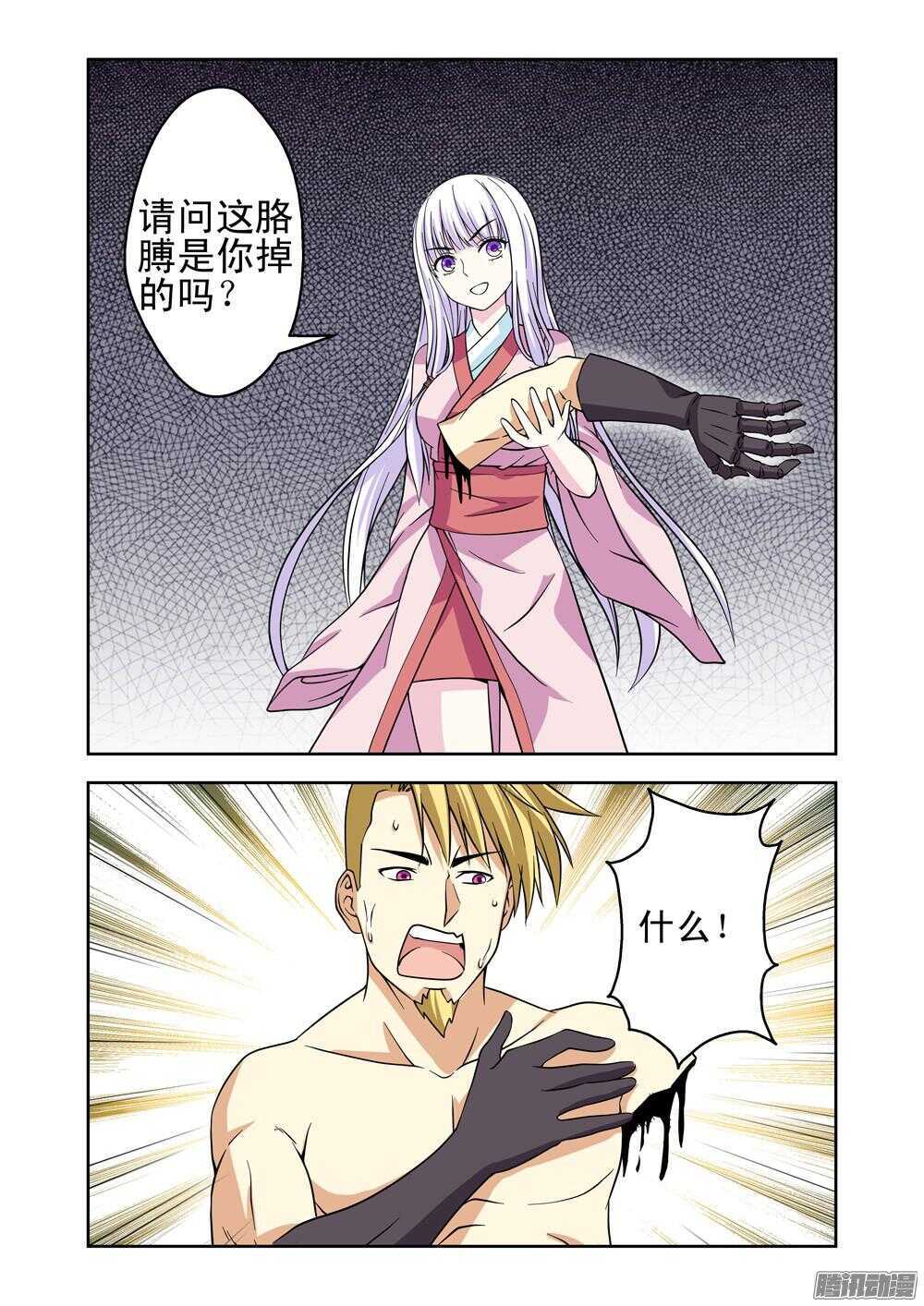 《法器少女》漫画最新章节第183话 很嚣张免费下拉式在线观看章节第【11】张图片