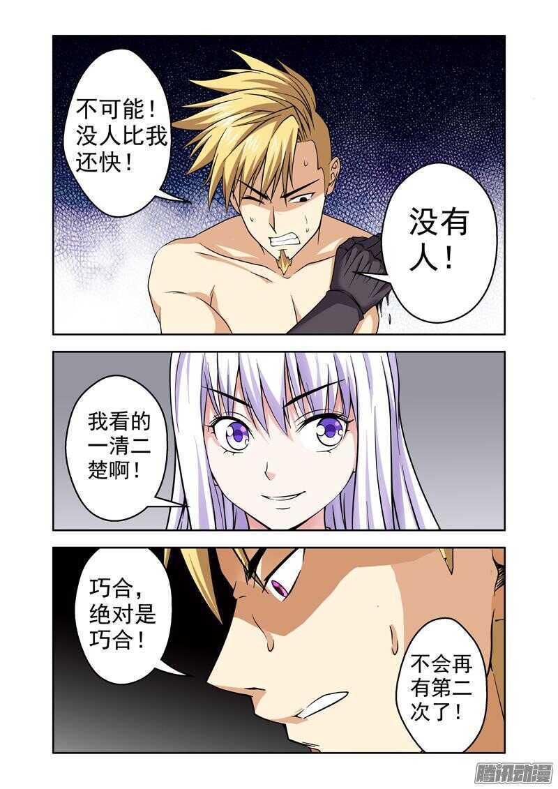 《法器少女》漫画最新章节第184话 相见恨晚免费下拉式在线观看章节第【2】张图片