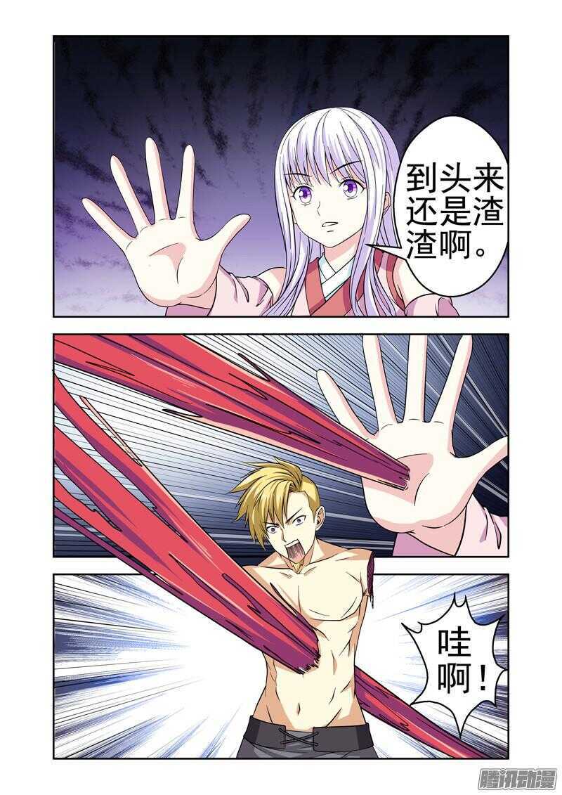 《法器少女》漫画最新章节第184话 相见恨晚免费下拉式在线观看章节第【7】张图片