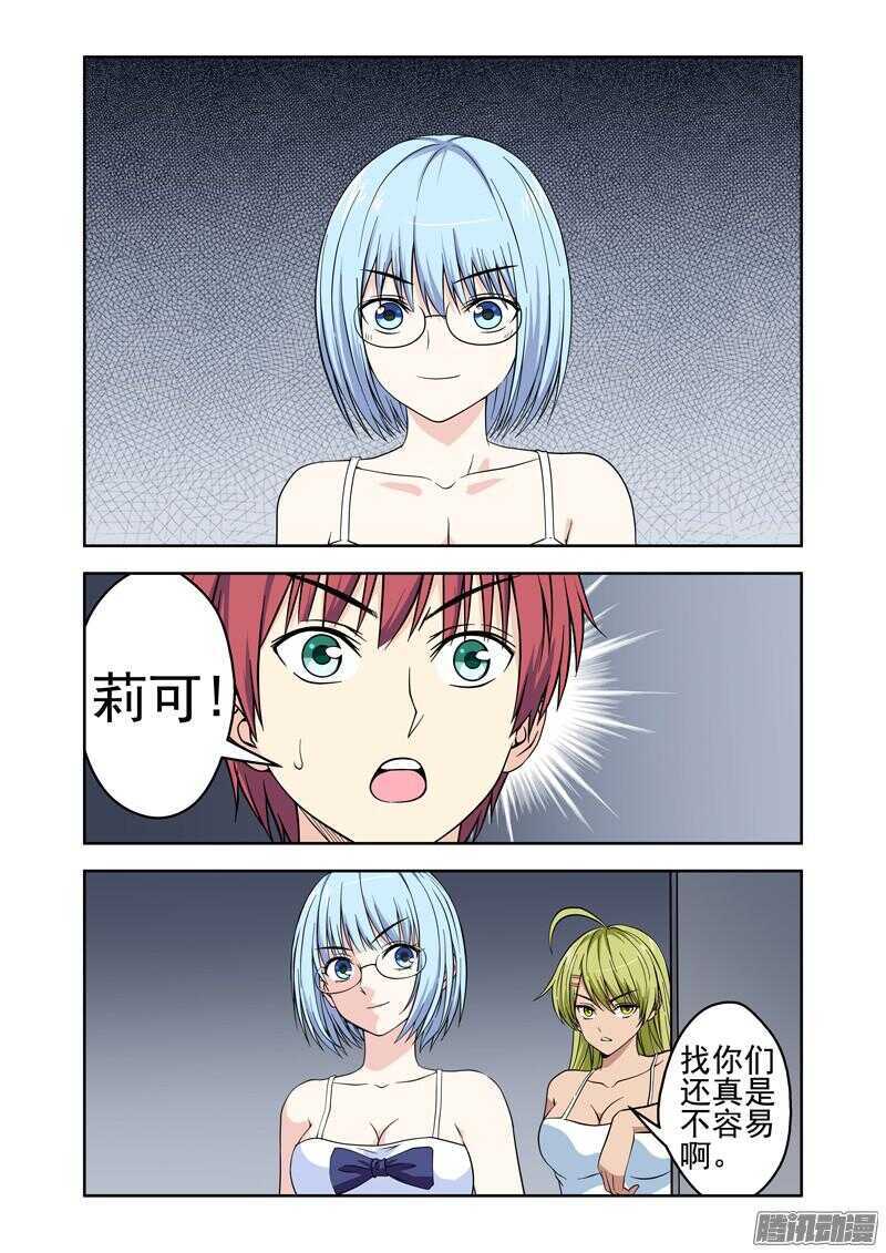 《法器少女》漫画最新章节第185话 残存的法力免费下拉式在线观看章节第【2】张图片