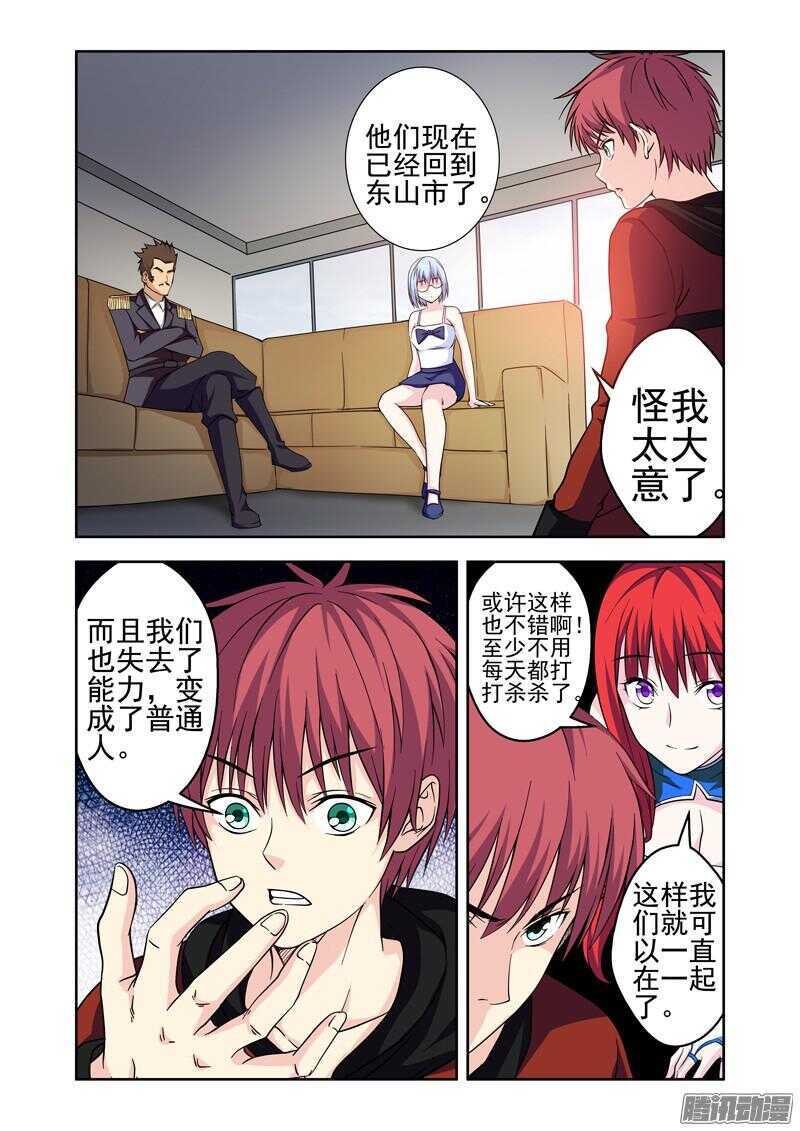 《法器少女》漫画最新章节第185话 残存的法力免费下拉式在线观看章节第【4】张图片