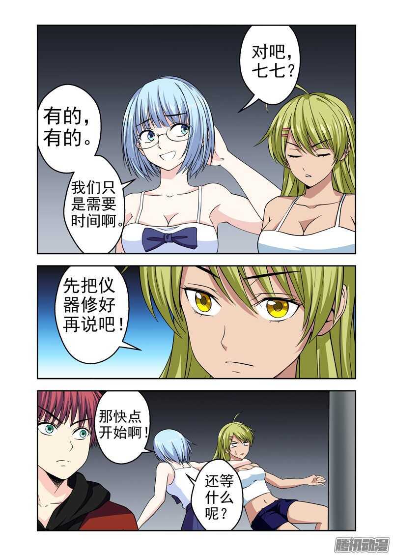 《法器少女》漫画最新章节第187话 异变免费下拉式在线观看章节第【2】张图片