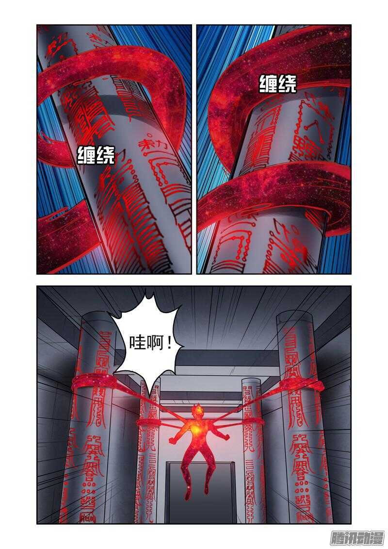 《法器少女》漫画最新章节第187话 异变免费下拉式在线观看章节第【6】张图片