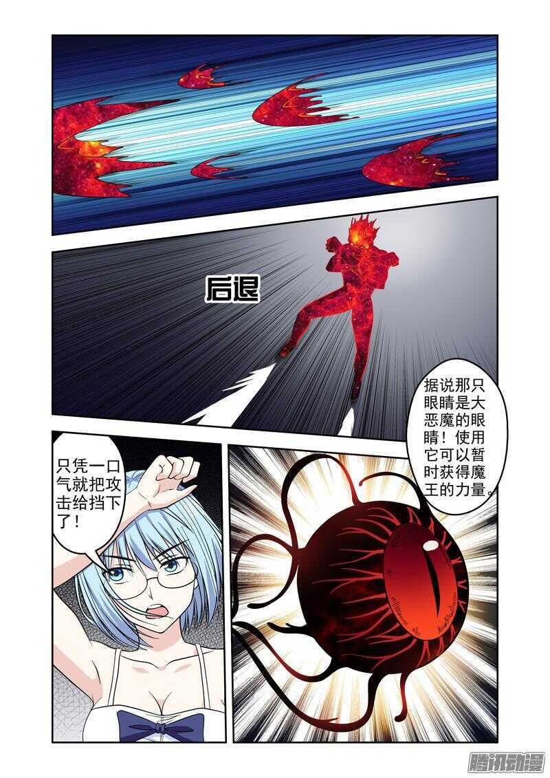 《法器少女》漫画最新章节第188话 魔王在现免费下拉式在线观看章节第【12】张图片