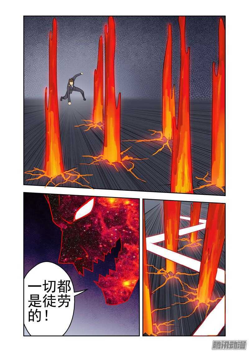 《法器少女》漫画最新章节第189话 恶魔的力量免费下拉式在线观看章节第【11】张图片