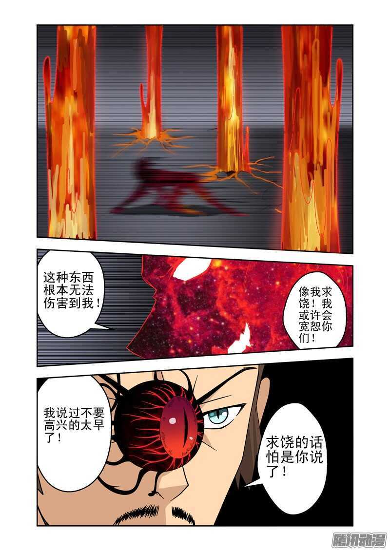 《法器少女》漫画最新章节第189话 恶魔的力量免费下拉式在线观看章节第【12】张图片