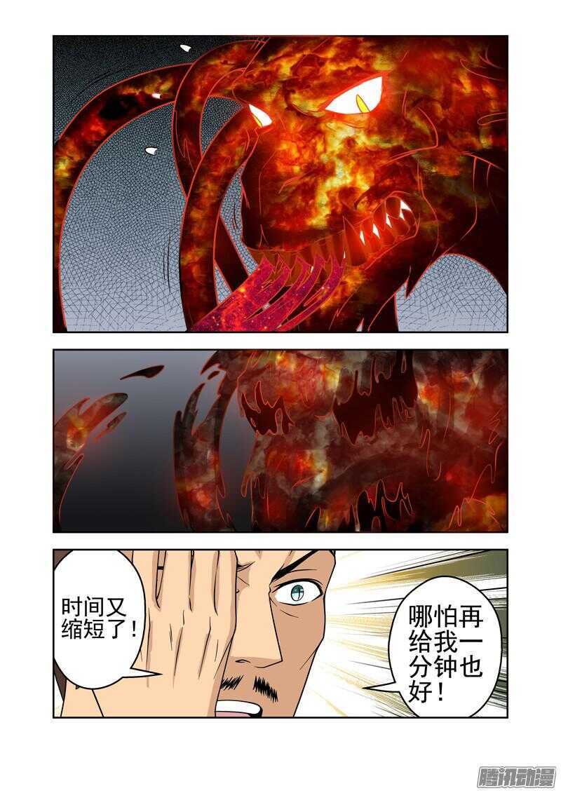 《法器少女》漫画最新章节第190话 死路一条免费下拉式在线观看章节第【10】张图片