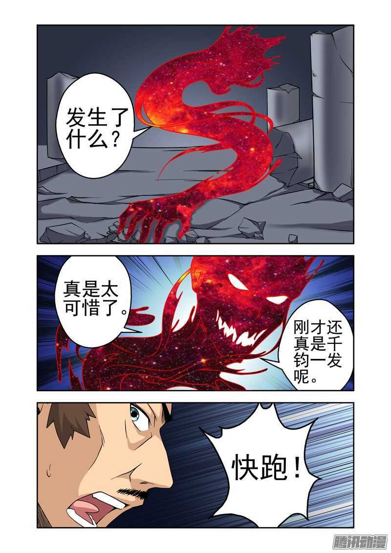 《法器少女》漫画最新章节第190话 死路一条免费下拉式在线观看章节第【11】张图片