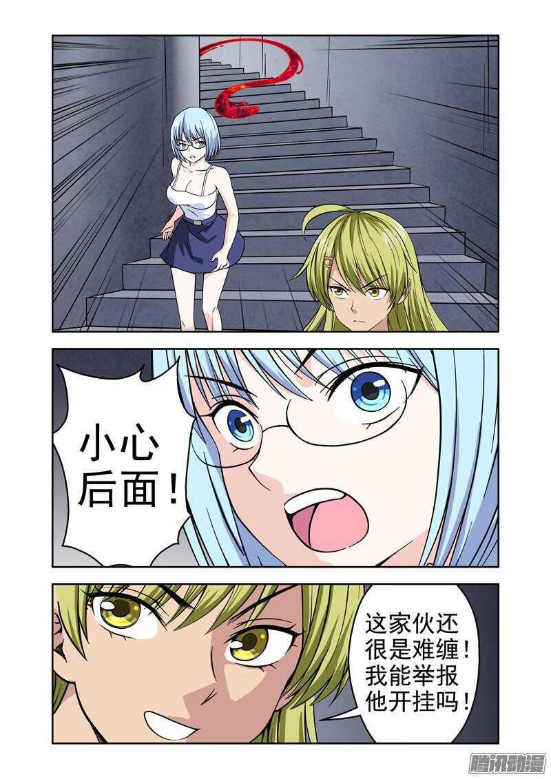 《法器少女》漫画最新章节第190话 死路一条免费下拉式在线观看章节第【18】张图片