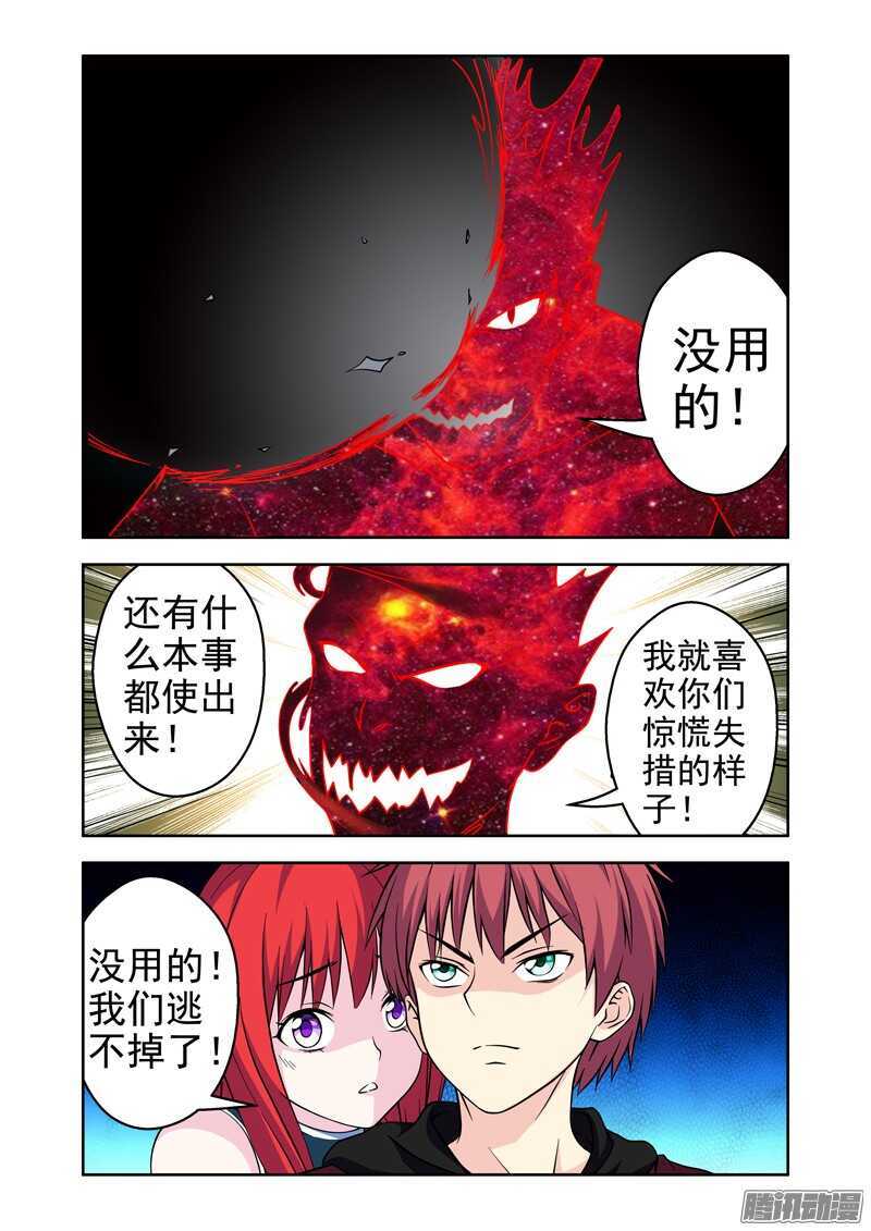 《法器少女》漫画最新章节第190话 死路一条免费下拉式在线观看章节第【21】张图片