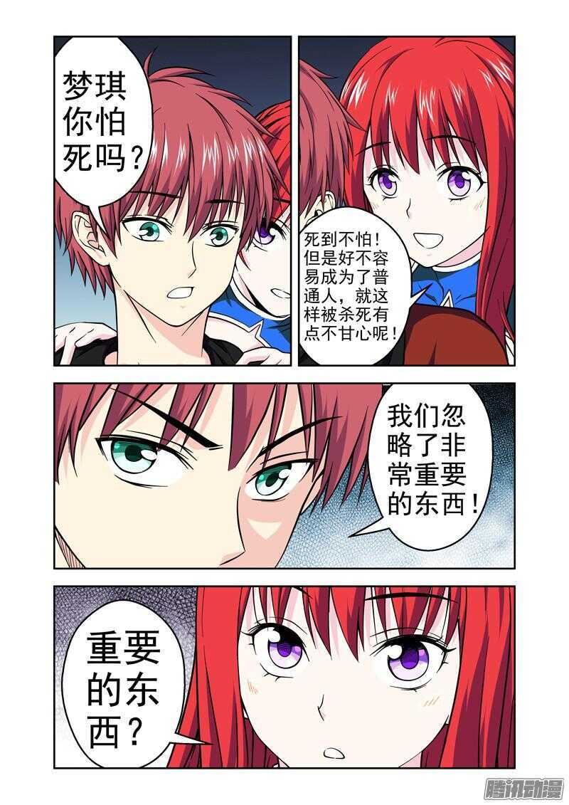 《法器少女》漫画最新章节第190话 死路一条免费下拉式在线观看章节第【22】张图片