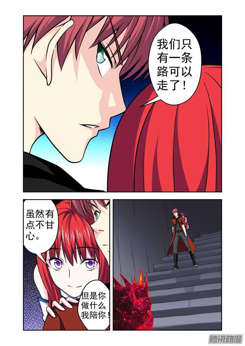 《法器少女》漫画最新章节第190话 死路一条免费下拉式在线观看章节第【23】张图片