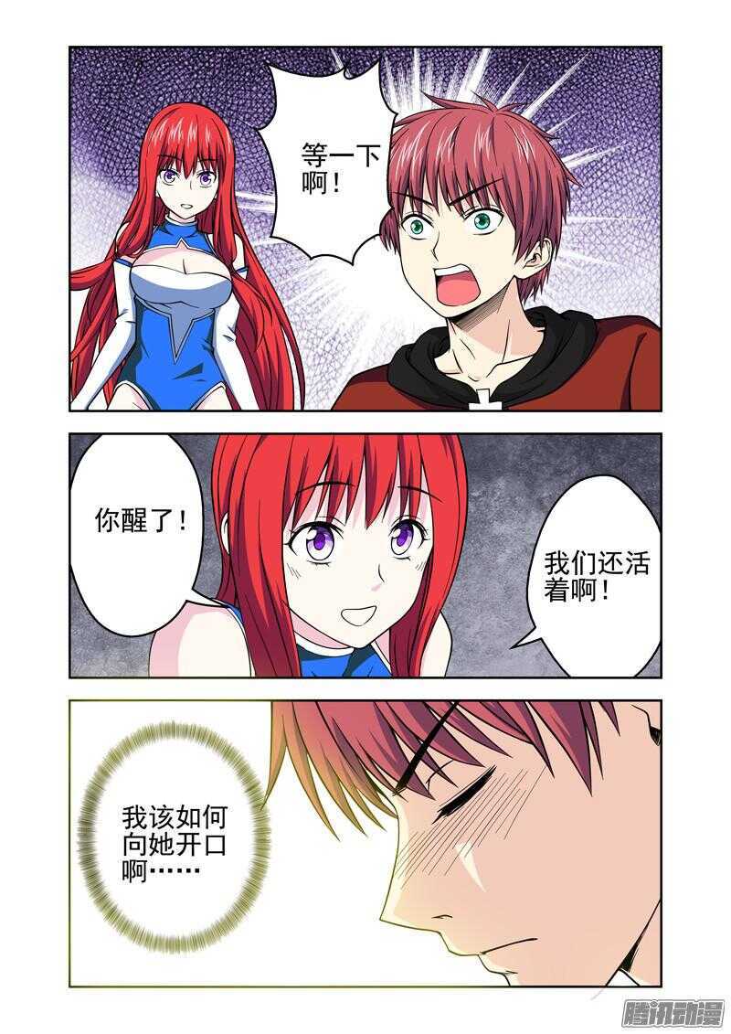 《法器少女》漫画最新章节第192话 另一种能力免费下拉式在线观看章节第【12】张图片