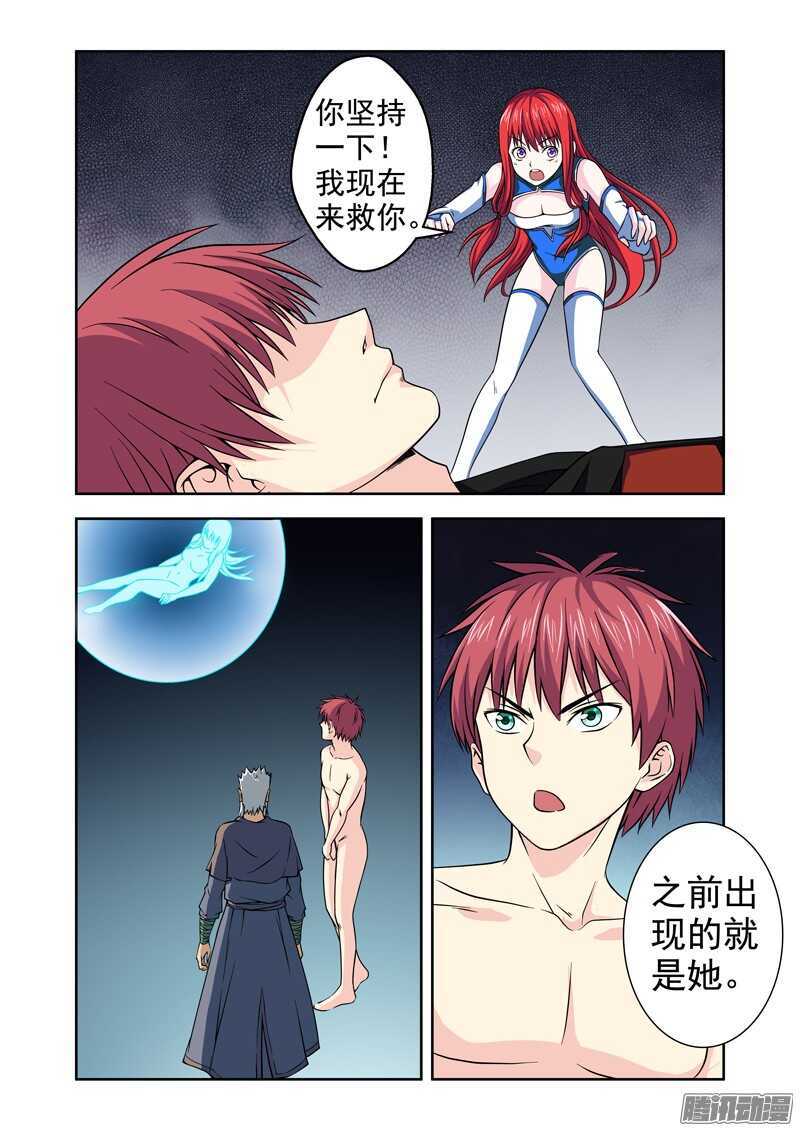 《法器少女》漫画最新章节第192话 另一种能力免费下拉式在线观看章节第【6】张图片