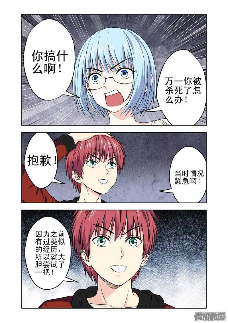 《法器少女》漫画最新章节第193话 难为情的事情免费下拉式在线观看章节第【3】张图片