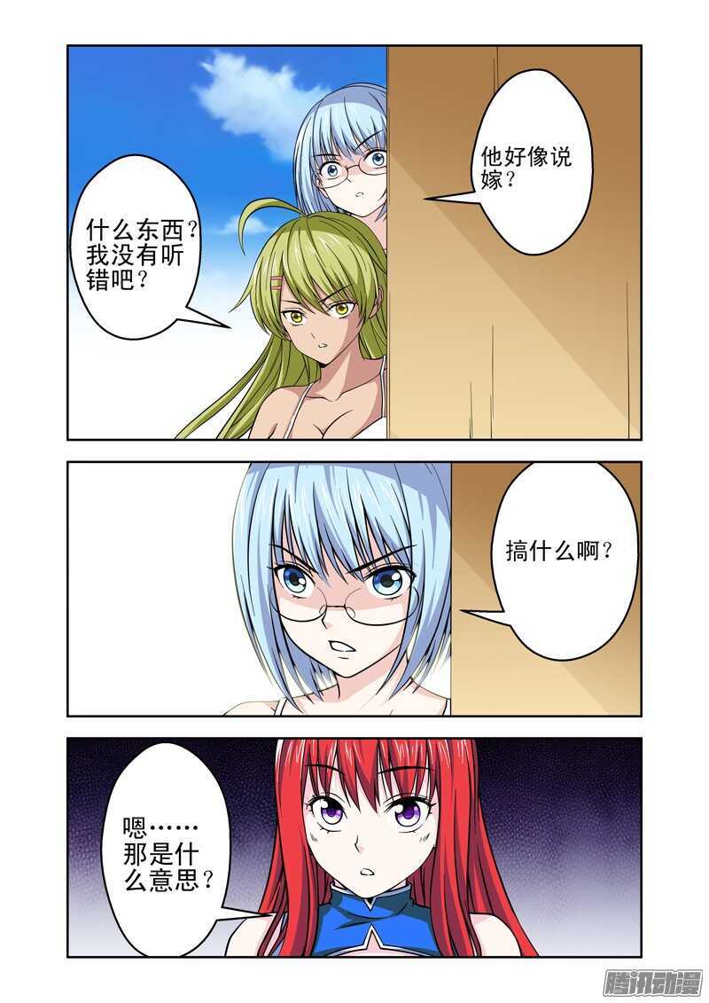 《法器少女》漫画最新章节第193话 难为情的事情免费下拉式在线观看章节第【8】张图片